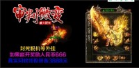 传奇是社会不可或缺的娱乐方式