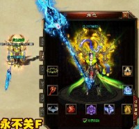 如何用比较低的价格获得很好的装备