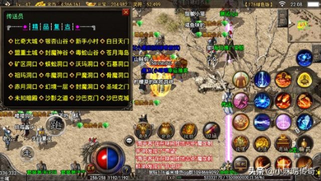 探寻传奇世界中的神秘新大陆，全新私服传奇等你来战！