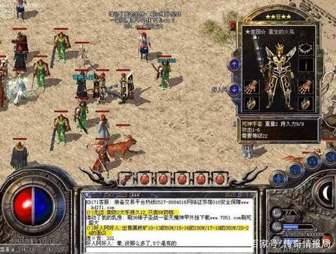 龙魂传说：神秘商人欧尼克的传奇之旅